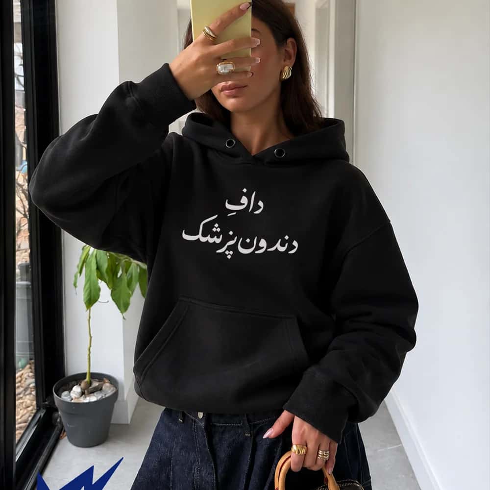 داف دندون‌پزشک