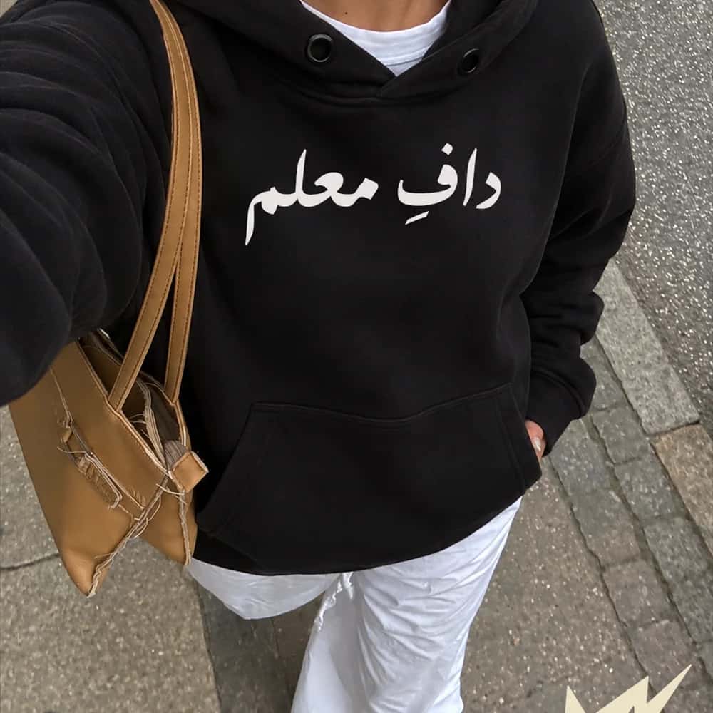 داف معلم