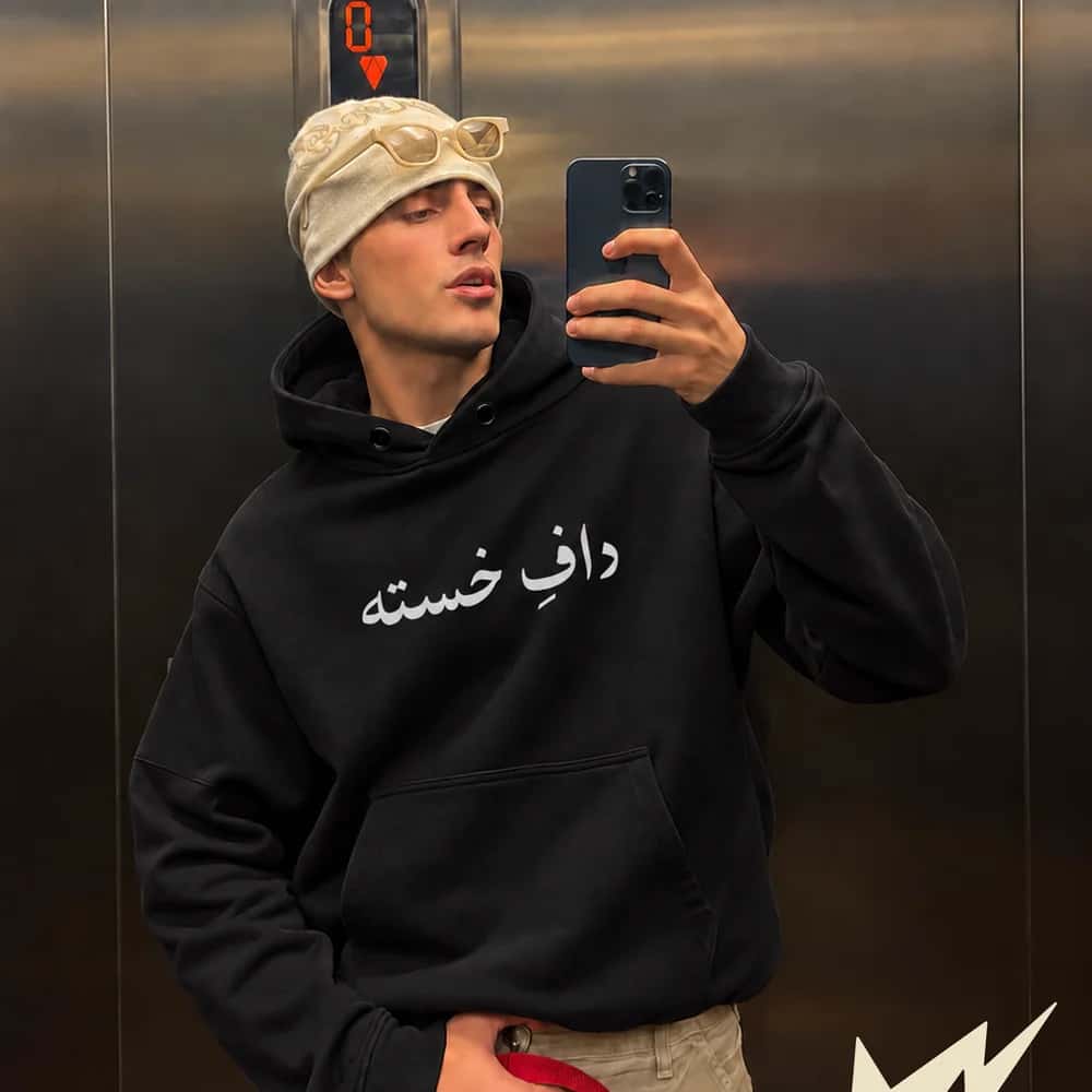 داف خسته