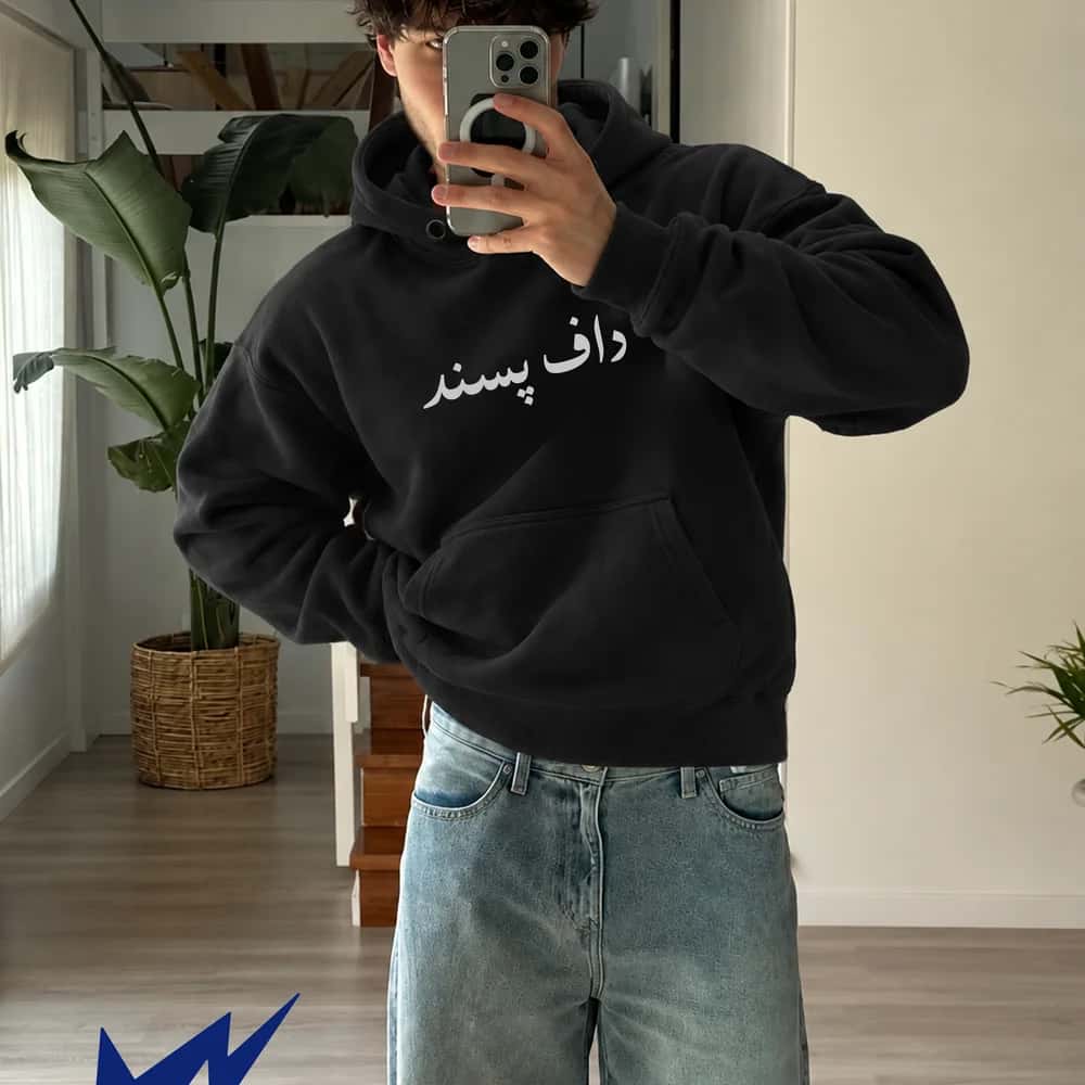 داف پسند