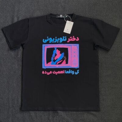 تیشرت دختر تلویزیونی (اختصاصی)